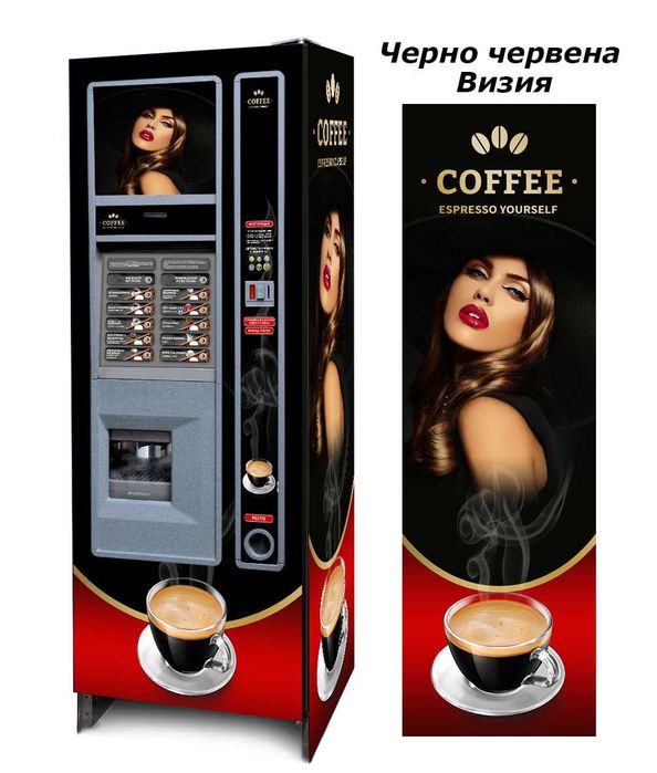 Фолио/Стикери за Вендинг автомати