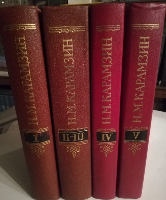 Продается Н. Карамзин в 4 т