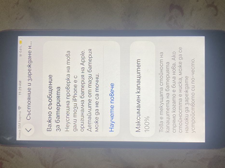 IPhone SE 2020 година
