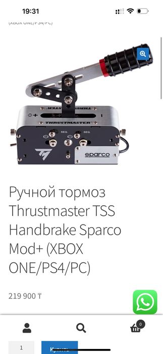 Кокпит +игровой пк