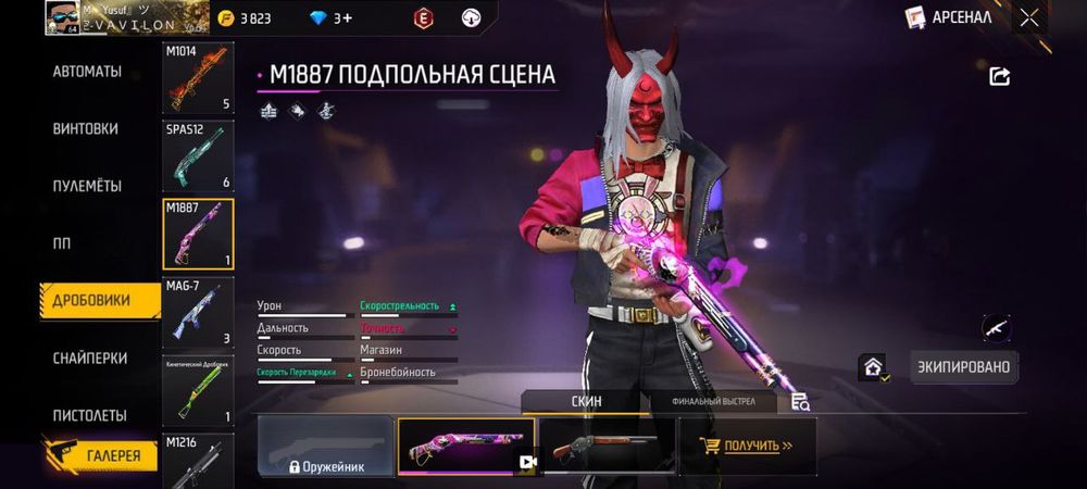 Продам фф акк за 1.5к за фулл обзором в лс