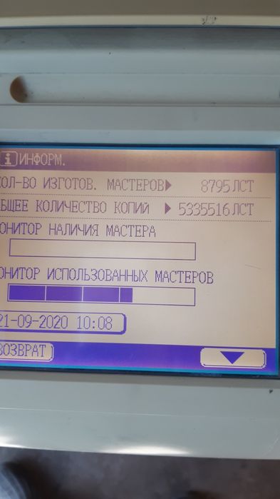 Дбликатор 550 А3