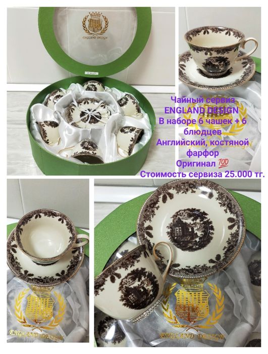 адеми ыдыс Посуда фирмы Дара DARA