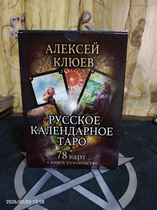 Карты для гадания