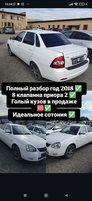 Разбор приора 2 полный