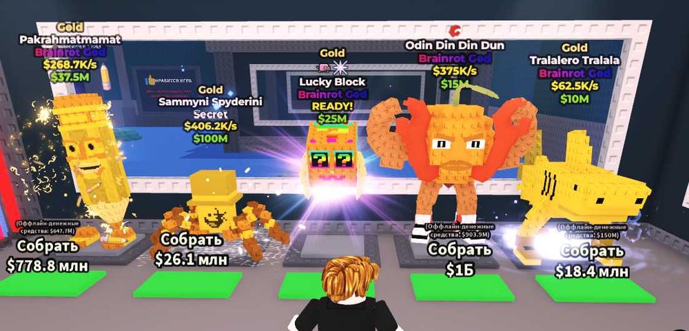 Новые брейнроты Укради Брейнрот роблокс Steal a Brainrot roblox