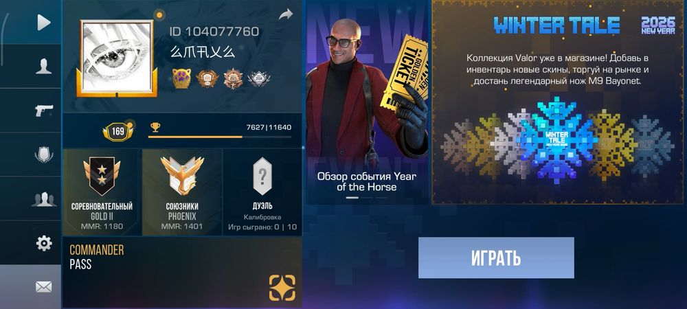 Стандофф 2 акаунт