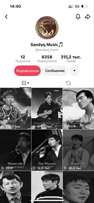 тик ток акк сатылады срочно