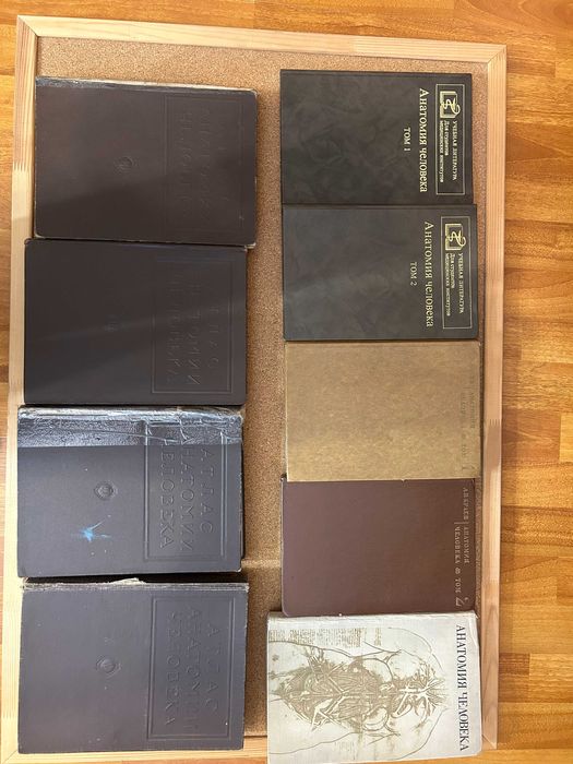 Продам  книги по анатомии человека