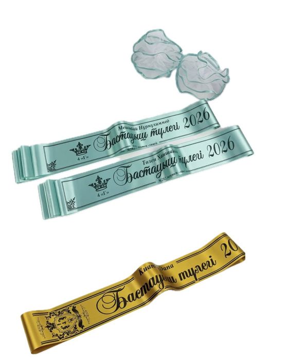 Выпускные ленты  на заказ