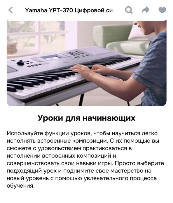 Синтезатор Yamaha