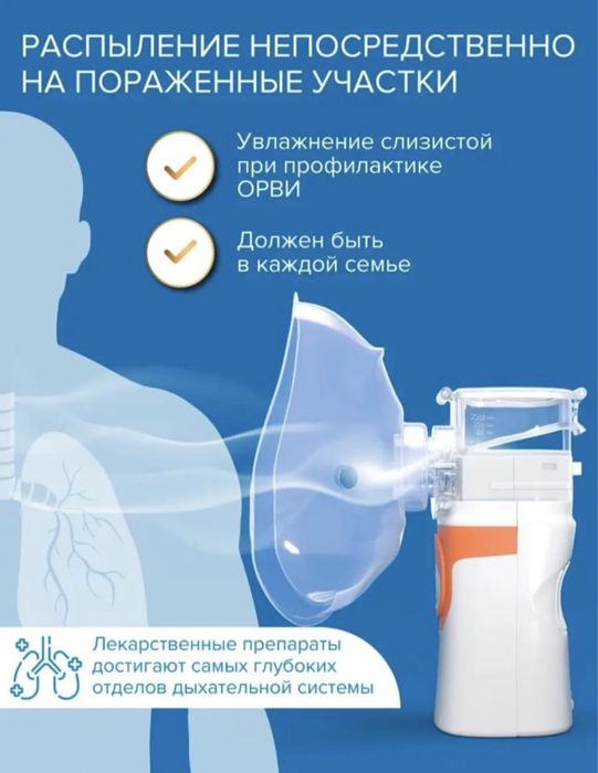 Ингалятор небулайзер KASPI RED ЕСТЬ!