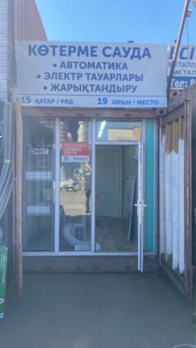 Контейнер под бизнес