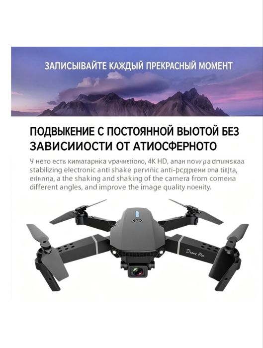 Дрон кводрокоптер