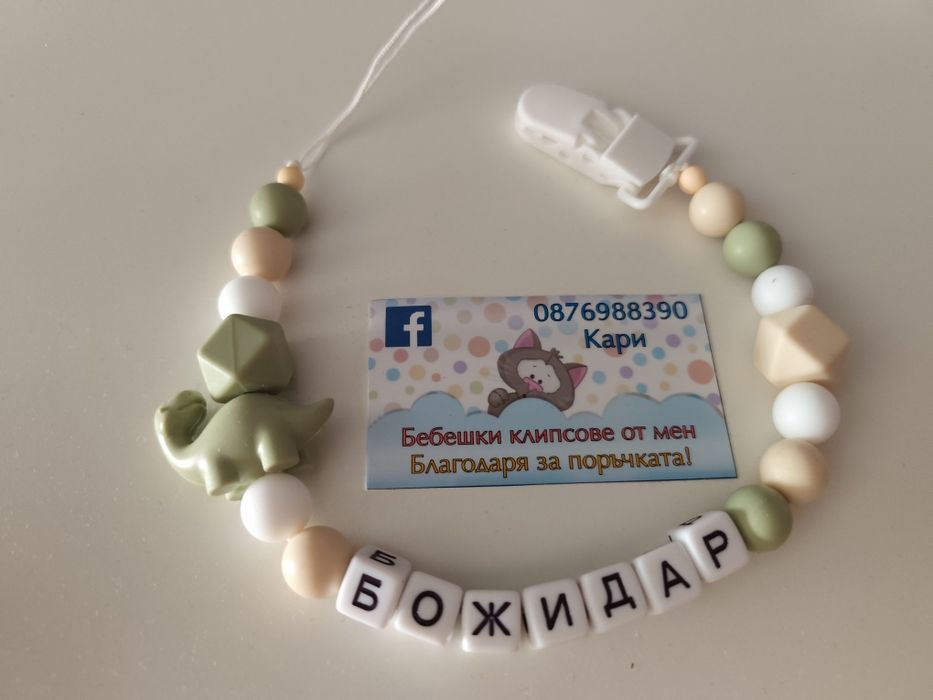 Клипс за биберон залъгалка  бижу за количка