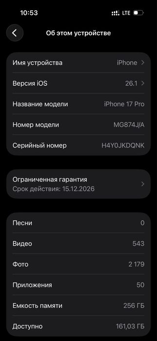 Айфон 17 про 256гб