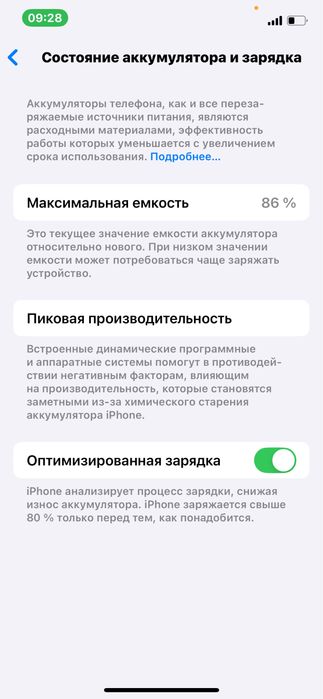 Iphone 12 128gb 86акб