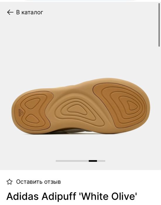 кроссовки Adidas Adipuff