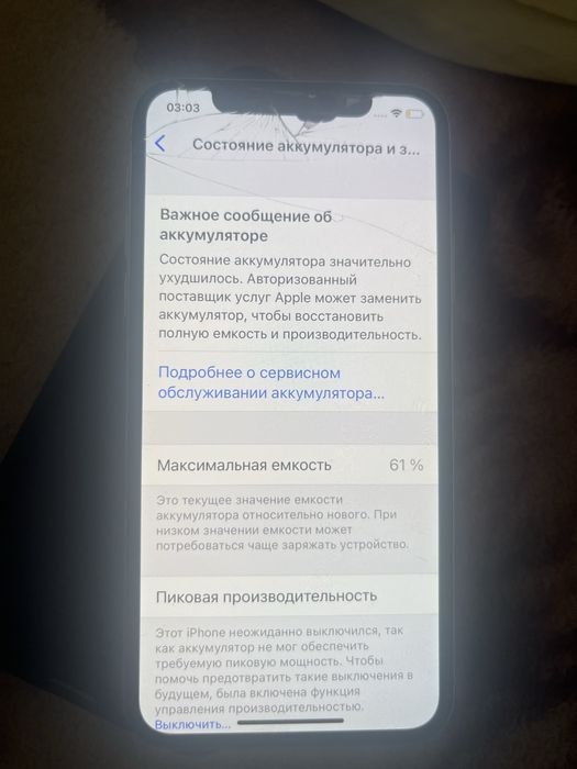 Iphone X  продам