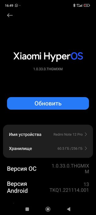 Сатылады редми 12 про ноут