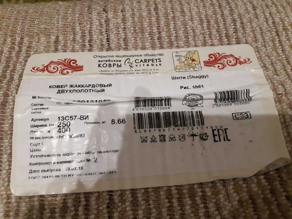 Продам      ковер