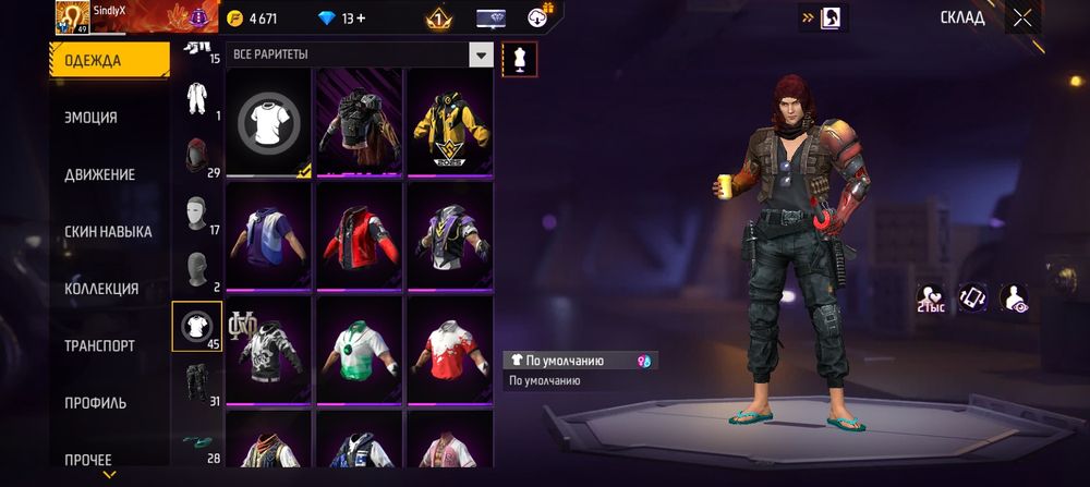 Обмен аккаунт в free fire