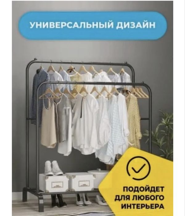 Продам напольную вешалку