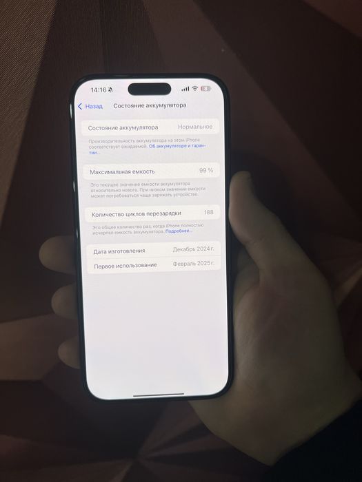 Iphone 16 promax 256gb 99%