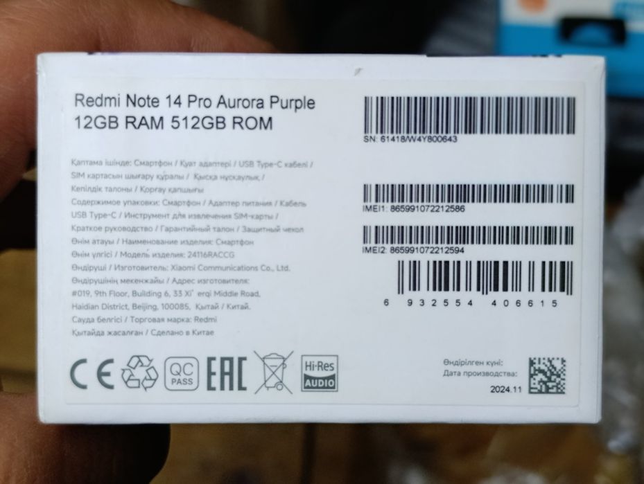 Редми нот 14 про ...