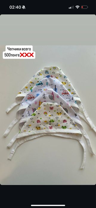 Детская одежда для новорожденных