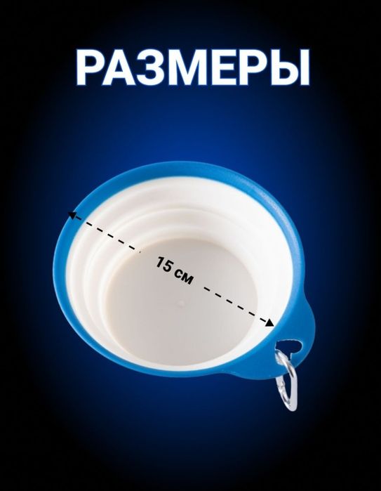 Новая миска для собак