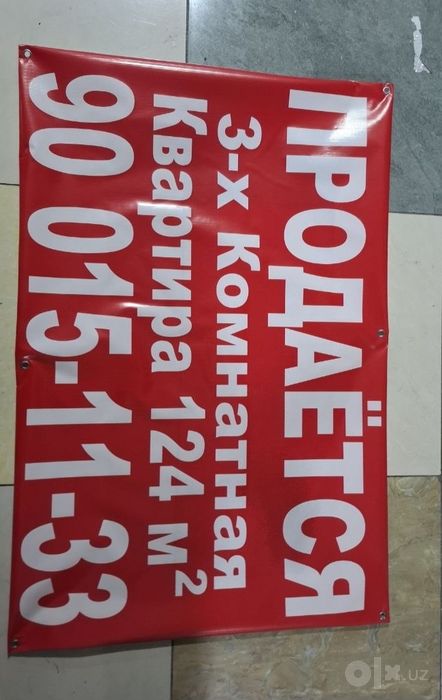Продаётся банер реклама