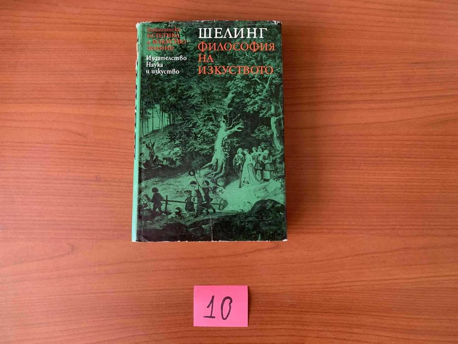 Книги Философия Естетика