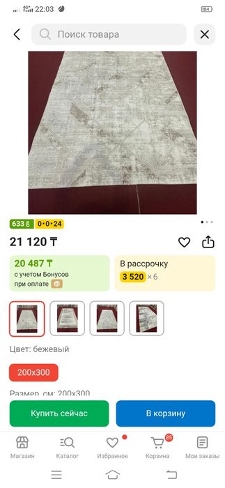 Продам ковры б/у
