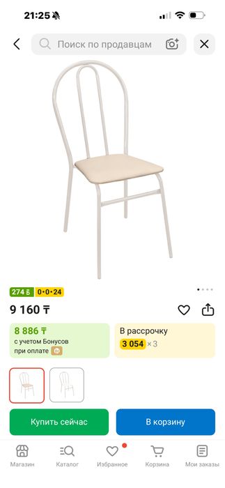 Продам стулья zeta 4 шт.