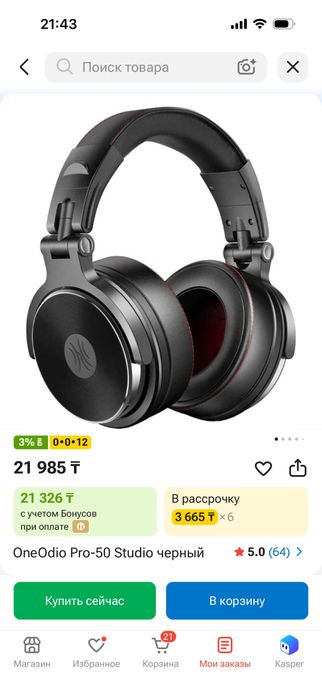 Продам наушники.