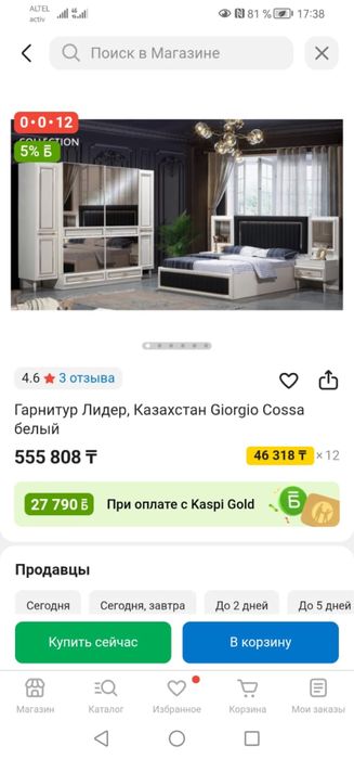 Продам спальный гарнитур