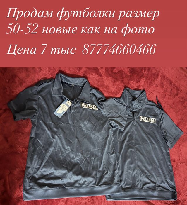 Продам формы полиции