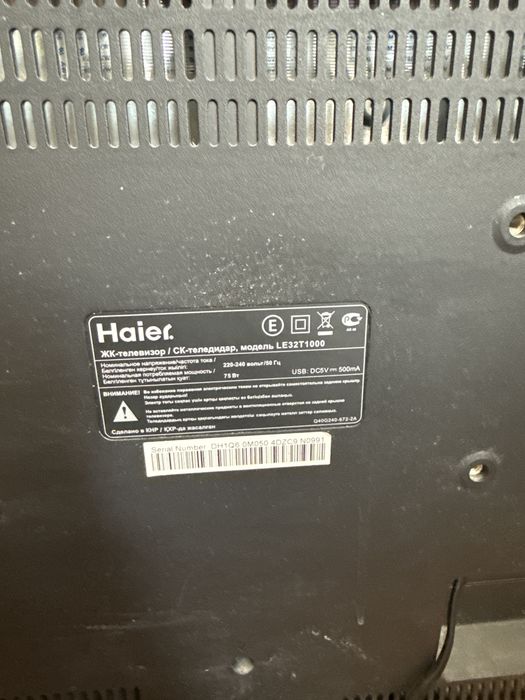 Телевизор haier.