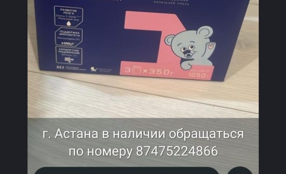 Продам смесь новую 4000 т