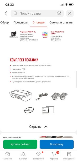 принтер цветной и черно белый