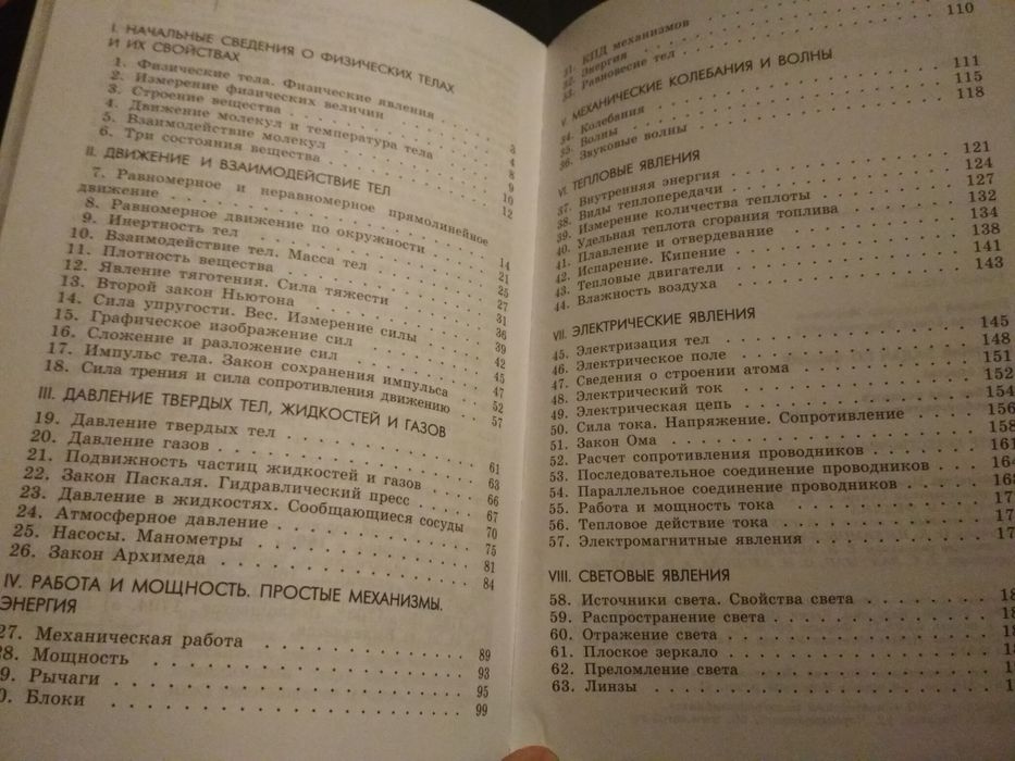 сборник задач, решебники