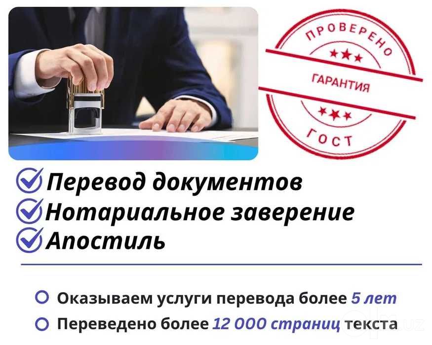 услуги переводчика