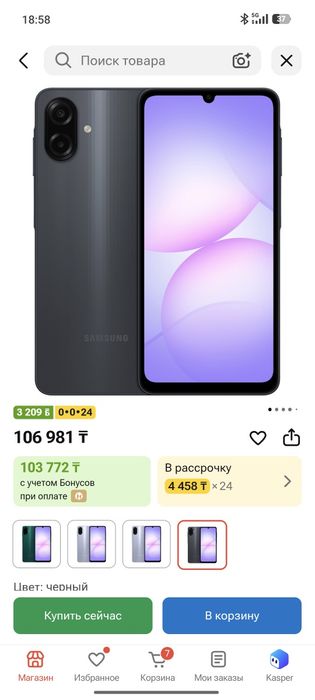 Samsung a07 128gb