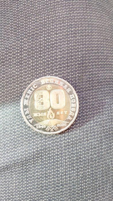 Продам коллекционную монету