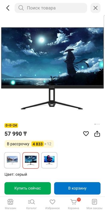 Монитор sanc m2442ph