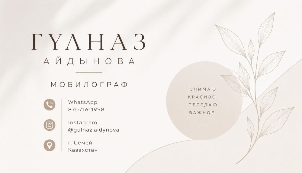 Услуга мобилографа