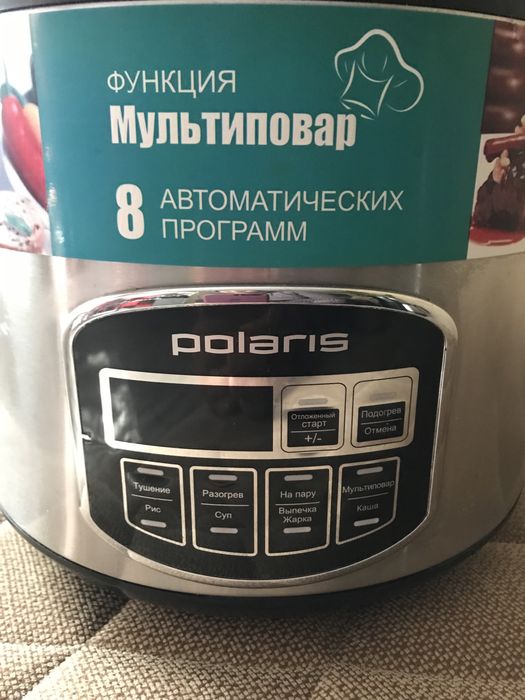 Мультиварка для