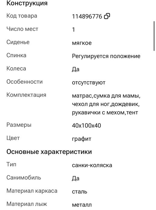 Продам санки-коляску