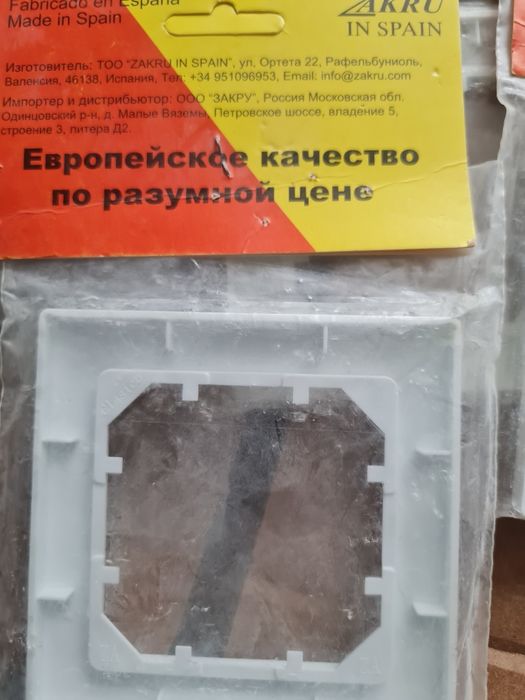 Рамки для розеток и выключателей.